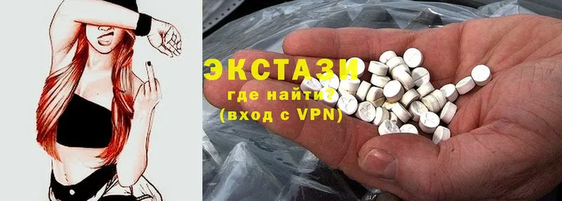 Экстази 280 MDMA  мориарти формула  Верхотурье  купить закладку 