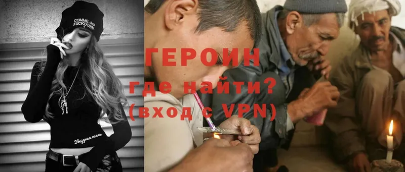 цена наркотик  Верхотурье  ГЕРОИН VHQ 