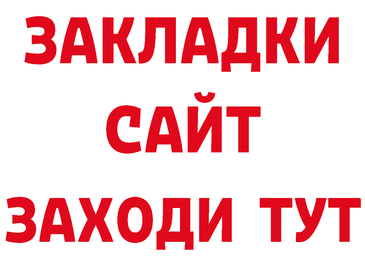 Дистиллят ТГК гашишное масло зеркало площадка гидра Верхотурье