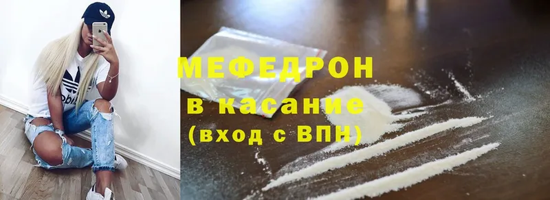 МЯУ-МЯУ VHQ  купить наркоту  Верхотурье 